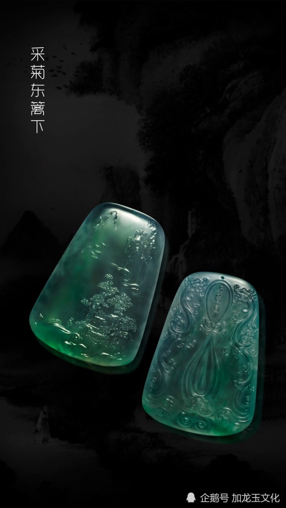 加龙翡翠山水作品采菊东篱下