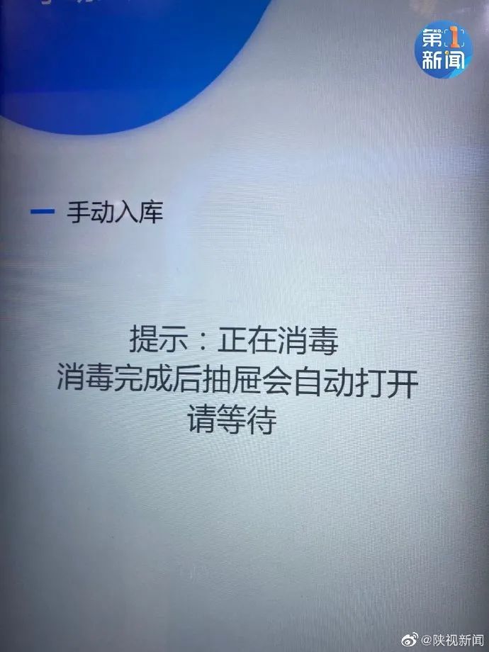 北京展馆|消毒＋加热＋冷藏智能调节 智能保鲜柜亮相农高会