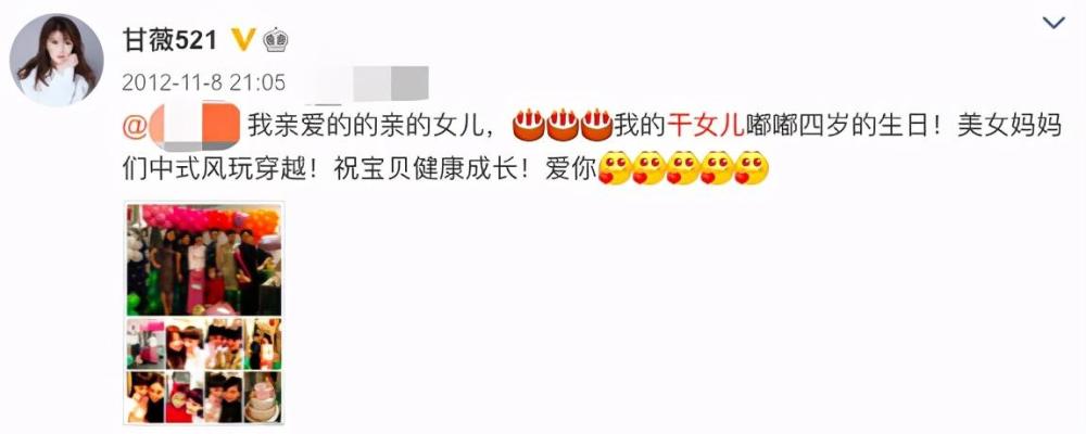 甘薇|甘薇罕曝近况，穿多年前旧衣出席豪华庆生宴，与干女儿热舞站前排