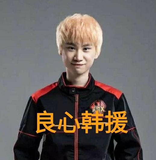 LPL赢了就女装？doinb立下女装誓言，网友们笑了