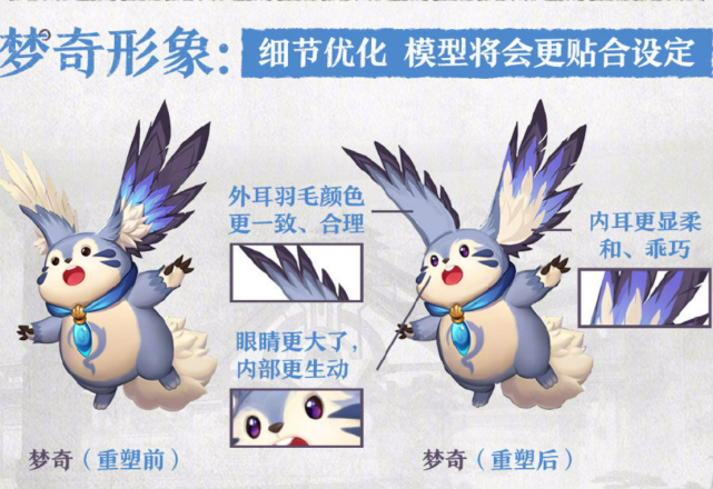 王者荣耀梦奇要重做了？梦奇重做后是什么样的？