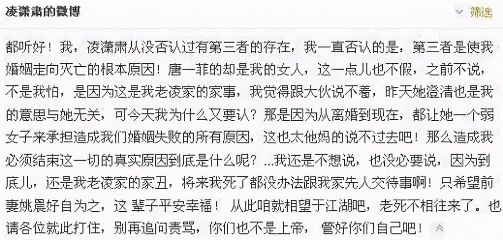 唐一菲退赛-WordPress极简博客