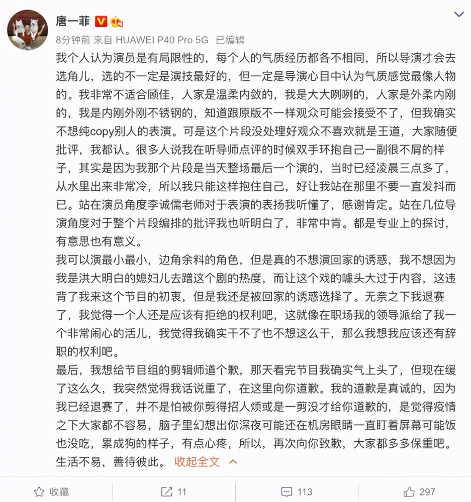 唐一菲退赛-WordPress极简博客