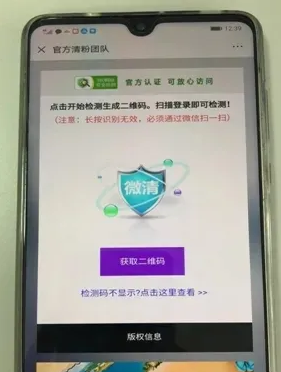 诈骗|“我正在清理僵尸粉，你也想试试吗？”