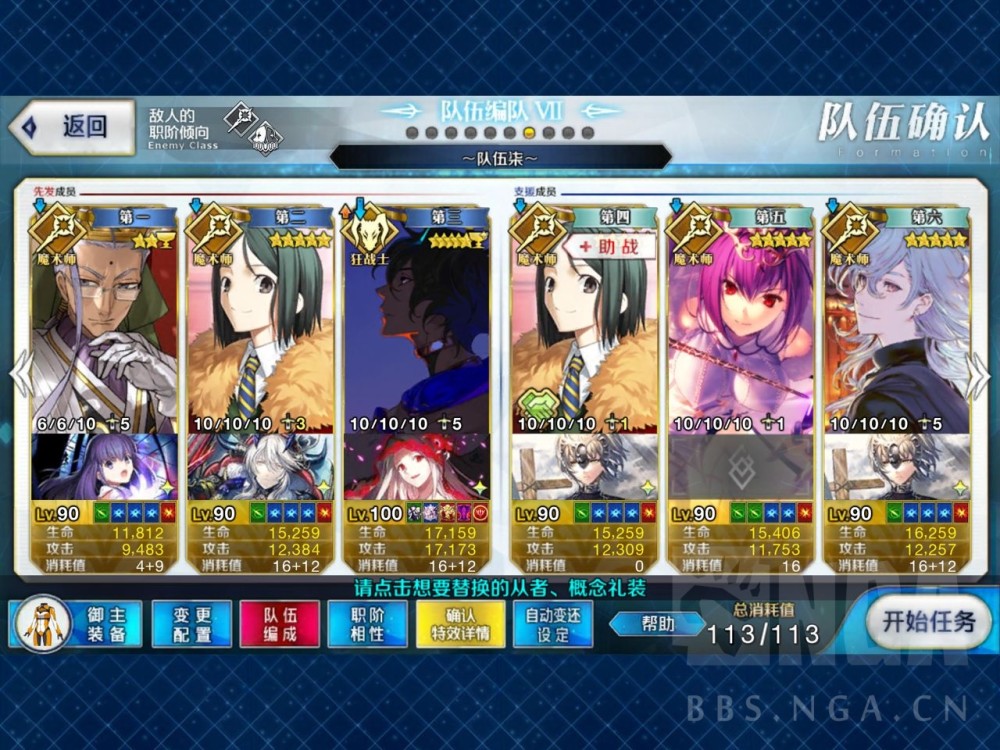 Fgo 一个成功率相对较高的狂娜无倍卡3t万圣4高难剧本 腾讯新闻