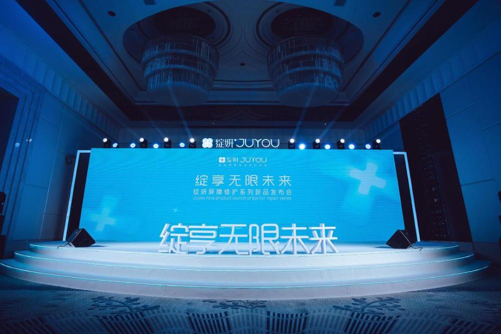 绽享无限未来绽妍屏障修护系列新品发布会隆重举行