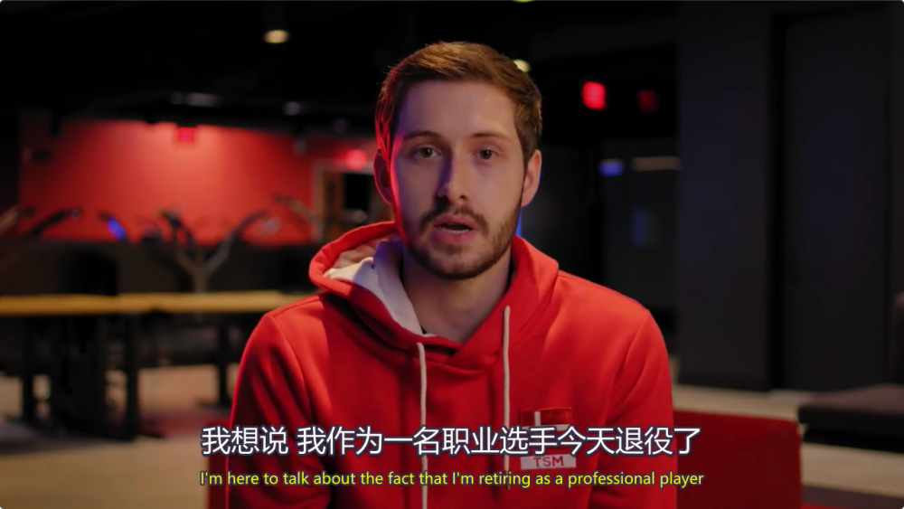 一代北美法王Bjergsen宣布退役！将转型为教练