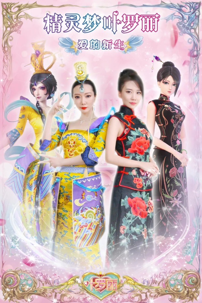 叶罗丽真人版仙子变身真人公主罗丽辛灵神还原金王子不看好