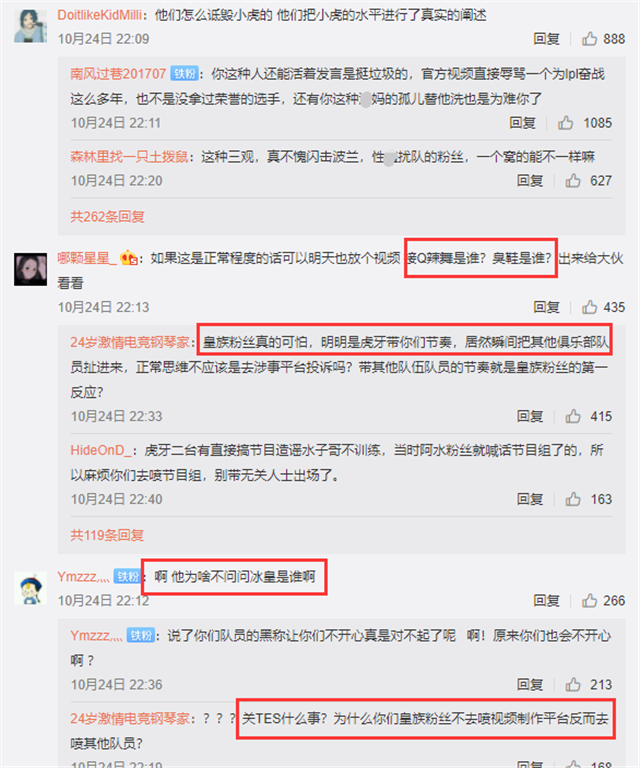 小虎怎么了？RNG为什么替小虎发声明？