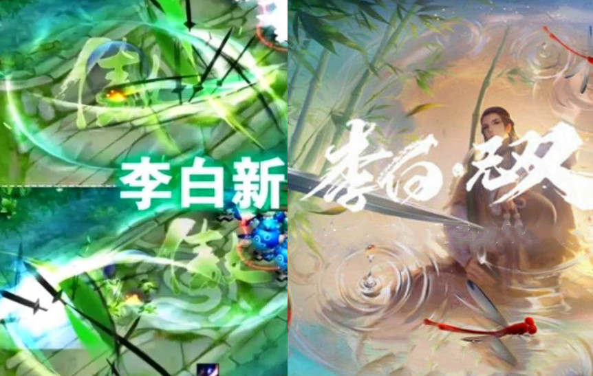 王者荣耀四美杨玉环是传说皮肤？李白典藏皮肤什么时候出？
