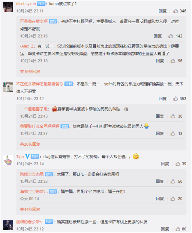 TES战队不被看好？他们打不赢DWG？