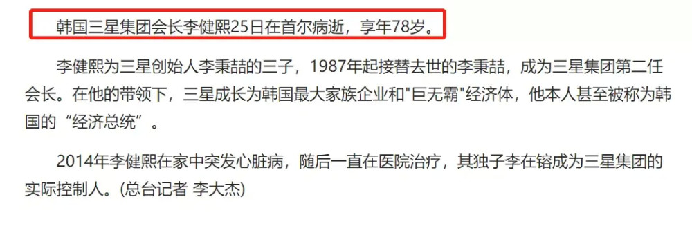 李健熙|韩国首富李健熙去世！留下巨额财产，豪门争夺战比韩剧精彩