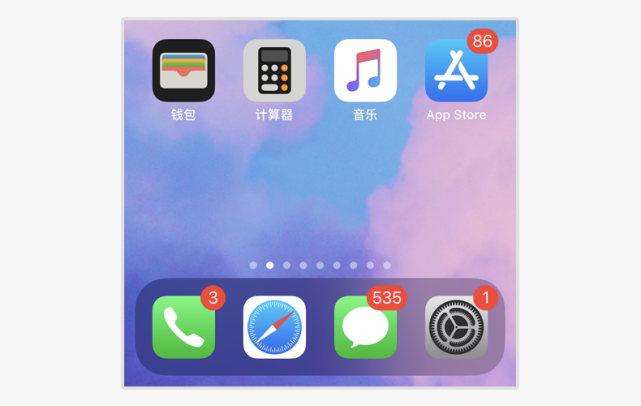 ios 14隐藏dock栏,最新方法,很简单!