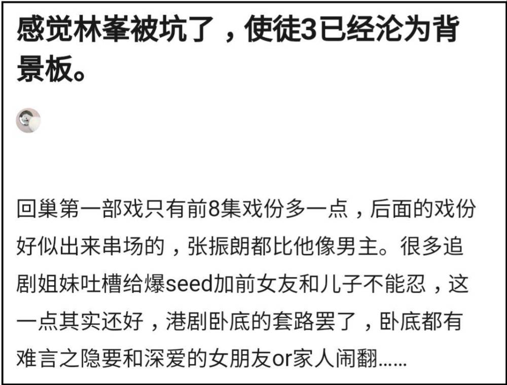 使徒行者3|林峯沦为《使徒行者3》背景板？戏份越来越少，还被配角抢风头