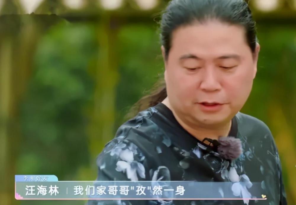 汪海林|汪海林拿起孜然想起肖战粉丝，嘲讽肖战粉丝没文化，李湘被逗乐了