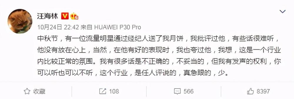 汪海林|汪海林拿起孜然想起肖战粉丝，嘲讽肖战粉丝没文化，李湘被逗乐了