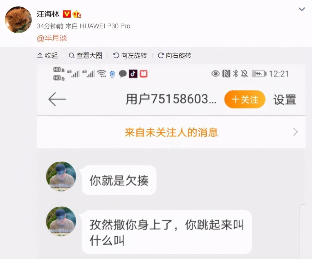 汪海林|汪海林拿起孜然想起肖战粉丝，嘲讽肖战粉丝没文化，李湘被逗乐了