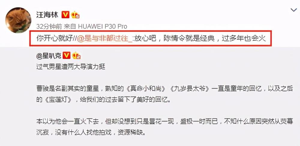 汪海林|汪海林拿起孜然想起肖战粉丝，嘲讽肖战粉丝没文化，李湘被逗乐了