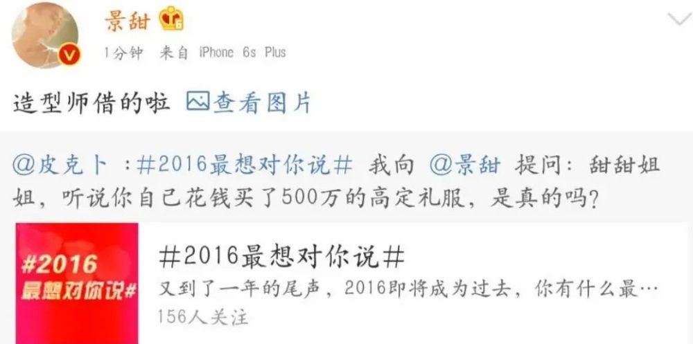 景甜|从人间富贵花，到食烟火的大甜甜