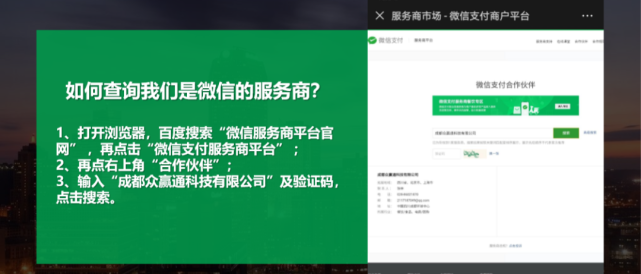  全国招30万办事商的“微客智能收款码”涉传：年薪百万有何诱惑?