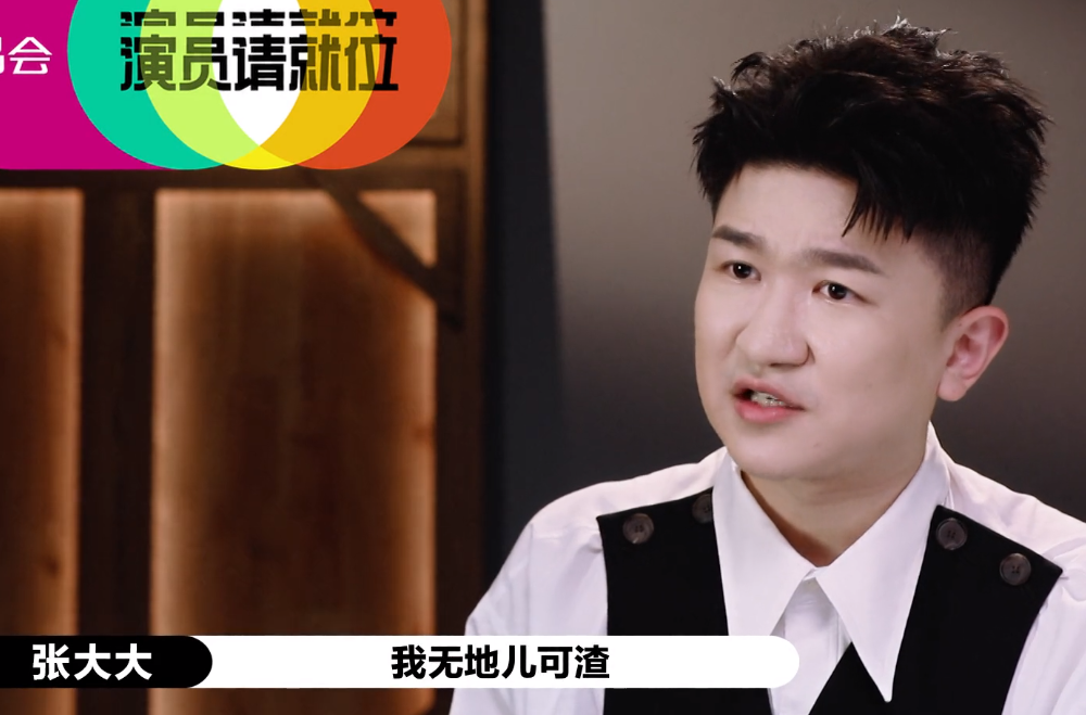 洪世贤|张大大拒绝演洪世贤，理由是：我无地可渣！