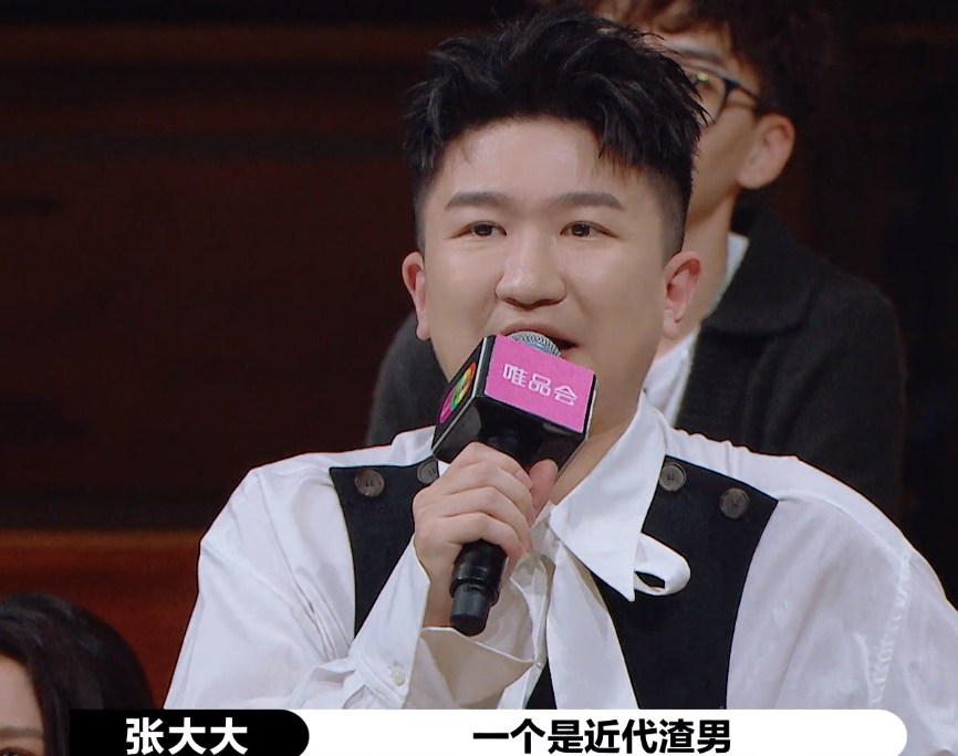 洪世贤|张大大拒绝演洪世贤，理由是：我无地可渣！