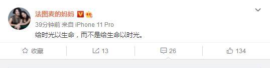 李咏|李咏去世两周年，妻子哈文发文悼念，态度释然惹人心酸