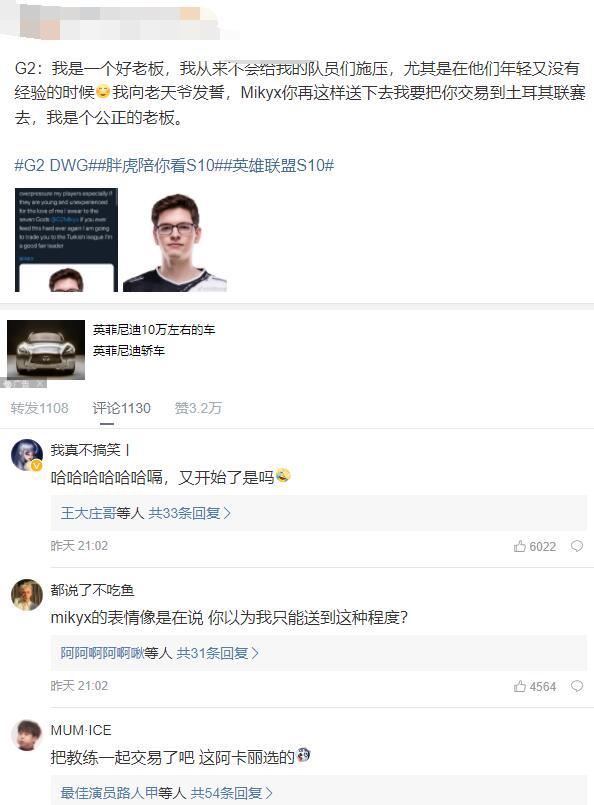 G2战队输掉比赛,G2老板点名辅助选手欲送其到土耳其赛区
