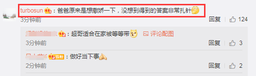 邓超|邓超不舍离家工作，跟儿子撒娇却被嫌弃，等等一句话让他绝望