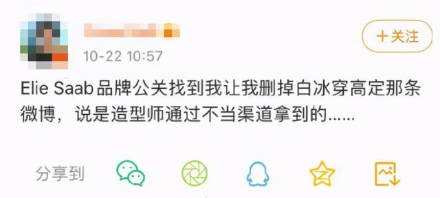 白冰|白冰揭开大牌咖位鄙视链，扯下了明星光鲜亮丽的遮羞布