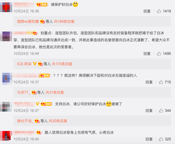 白冰|白冰揭开大牌咖位鄙视链，扯下了明星光鲜亮丽的遮羞布