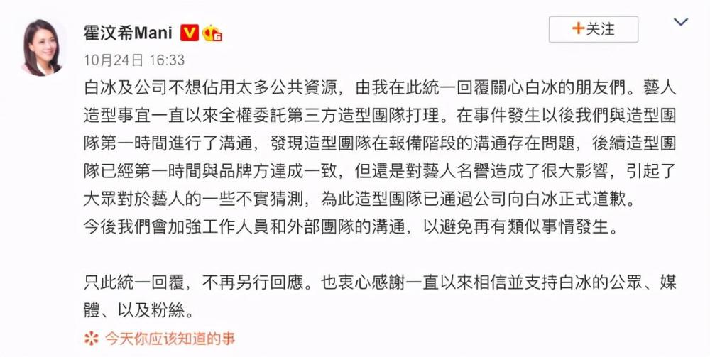 白冰|白冰揭开大牌咖位鄙视链，扯下了明星光鲜亮丽的遮羞布