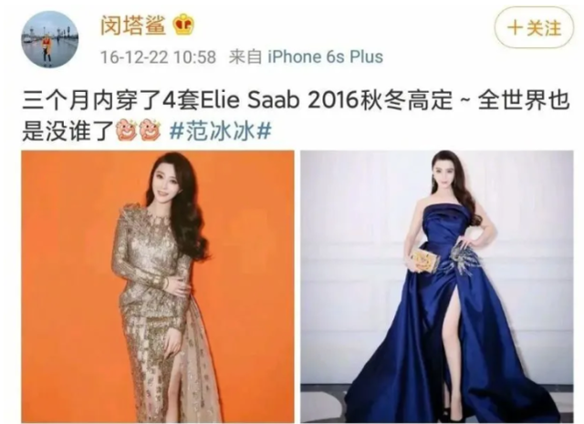 白冰|白冰揭开大牌咖位鄙视链，扯下了明星光鲜亮丽的遮羞布