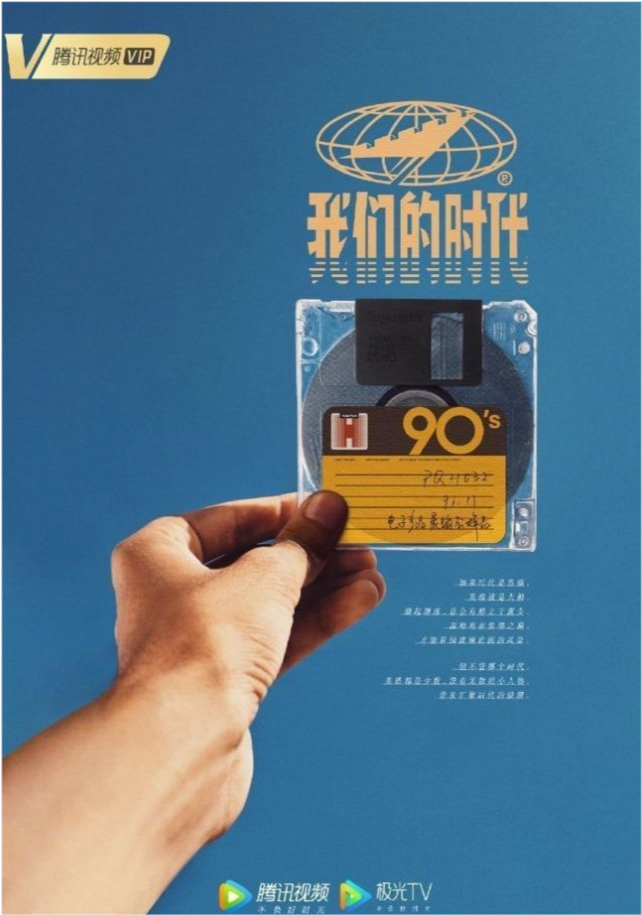 创业励志剧 我们的时代 开机 吴磊侯明昊确定双男主 腾讯新闻