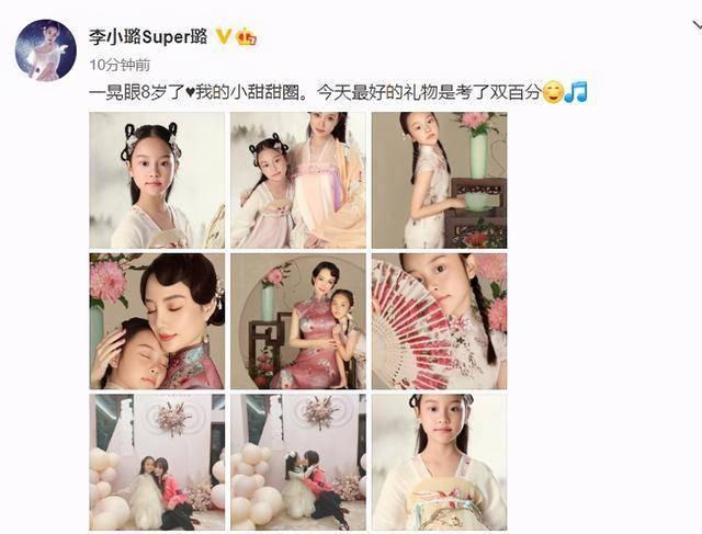 甜馨|甜馨生日，李小璐贾乃亮撞文案？网友：真有默契啊！