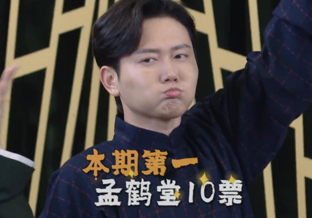 孟鹤堂虽然是德云社鹤字科的相声演员,但现在不管是在名气和相声水平