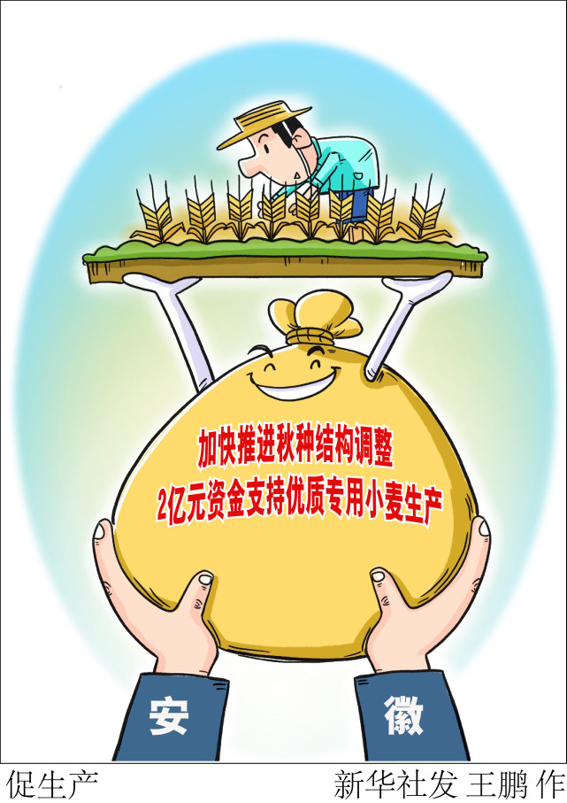 图表漫画经济促生产
