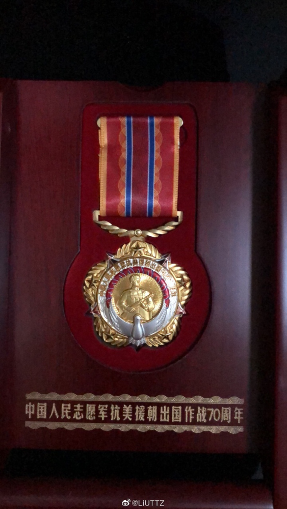 颐和园|急寻！坐标颐和园 九旬抗美援朝老兵遗失了珍贵纪念章