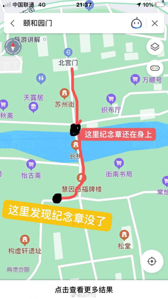 颐和园|急寻！坐标颐和园 九旬抗美援朝老兵遗失了珍贵纪念章