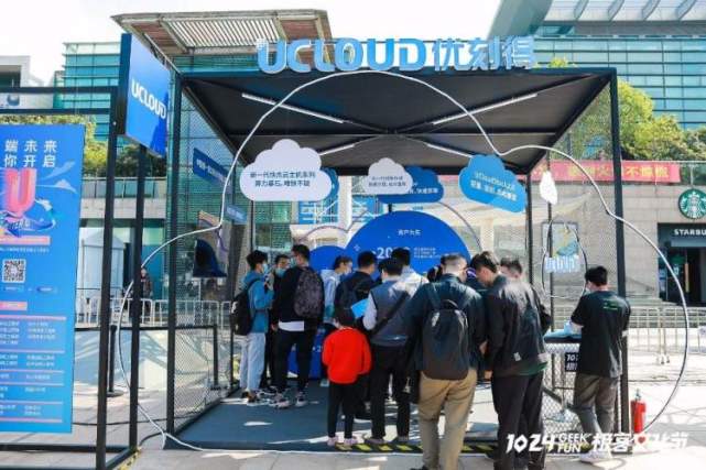 “沪”联网新生代打造上海极客精神，“1024极客文化节”在沪举行_腾讯新闻
