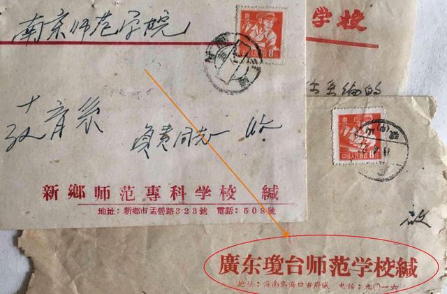 1935年改名为广东省立琼崖师范学校,至此,琼台学院蜕变为琼台师范学院