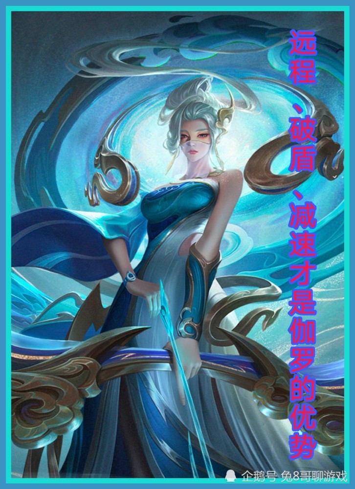 王者榮耀 職業賽場的伽羅出裝與銘文搭配 路人局可借鑒 性價比是關鍵 Pretty新闻