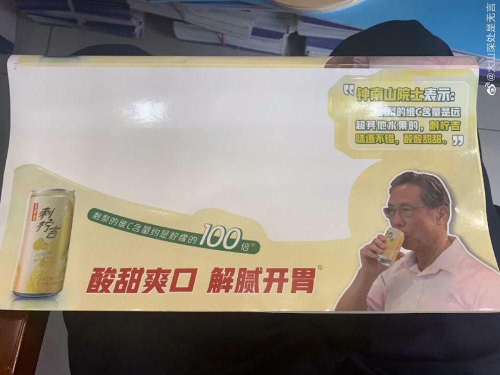 钟南山代言刺梨,背后的故事你想不到_腾讯新闻