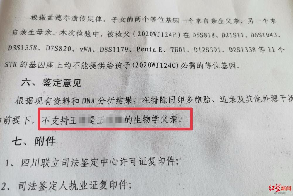 爷孙别离养了3年半亲子鉴定无血缘关系一次冲动后孩子被送走