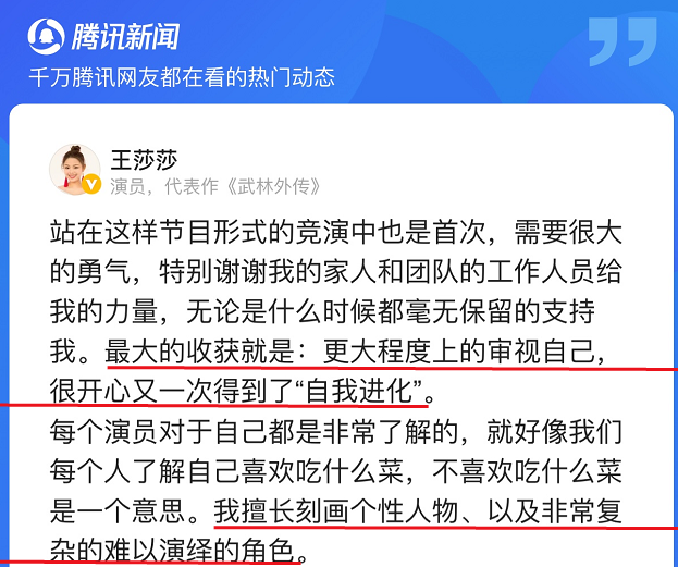 莫小贝|大橘观丨贴了14年“莫小贝”标签的王莎莎：转型是一段困苦的旅程