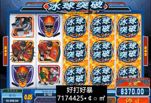 冰球突破豪华版大奖视频,善用爆分技巧最佳时间合情合理_腾讯新闻