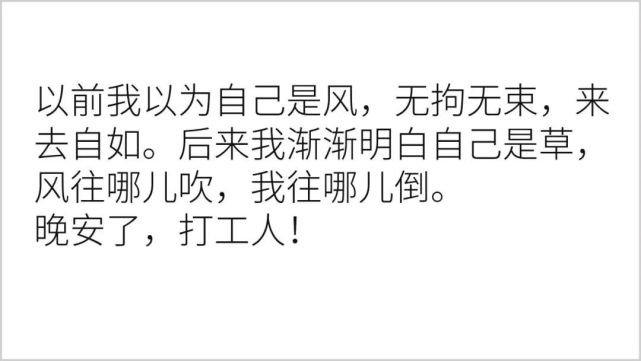 热搜上的打工人语录大赏太戳心了