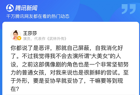 莫小贝|大橘观丨贴了14年“莫小贝”标签的王莎莎：转型是一段困苦的旅程