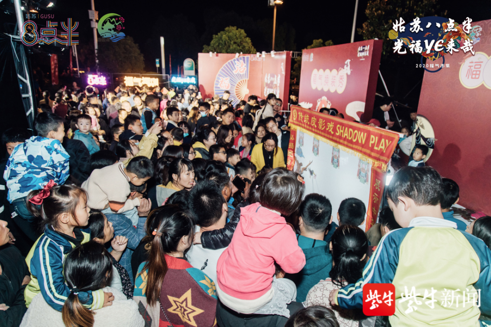光福镇|“姑苏八点半 光福ye来哉”2020福气市集点燃光福