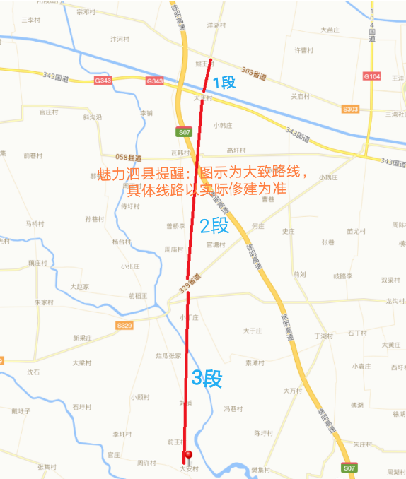 泗县这条省道终于修啦!纵贯南北,投资4960余万元_腾讯新闻